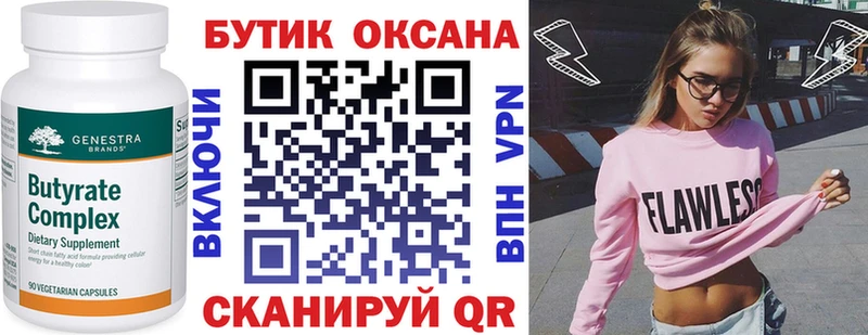 Бутират жидкий экстази Берёзовский