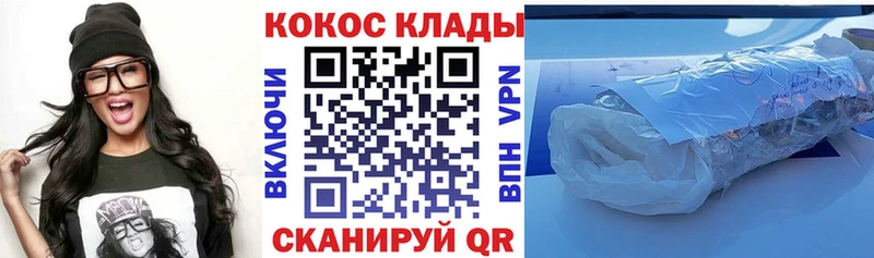 как найти закладки  мега вход  COCAIN Эквадор  Берёзовский 