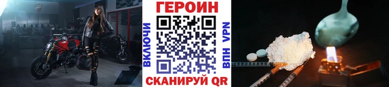 наркошоп  Берёзовский  ГЕРОИН Heroin 