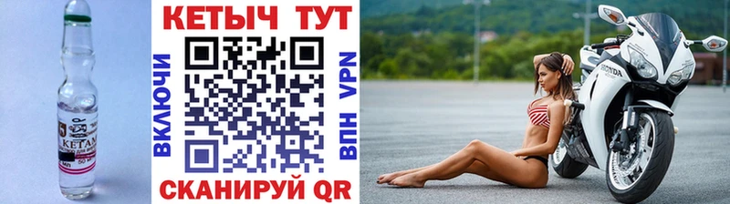 ссылка на мегу рабочий сайт  Берёзовский  КЕТАМИН VHQ 