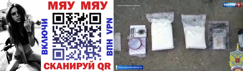 Мефедрон mephedrone  Берёзовский 