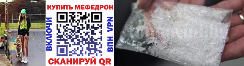 Меф мяу мяу кристаллы Берёзовский