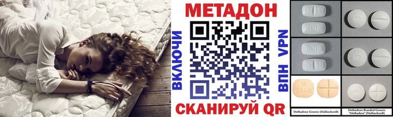 сколько стоит  Берёзовский  Метадон methadone 